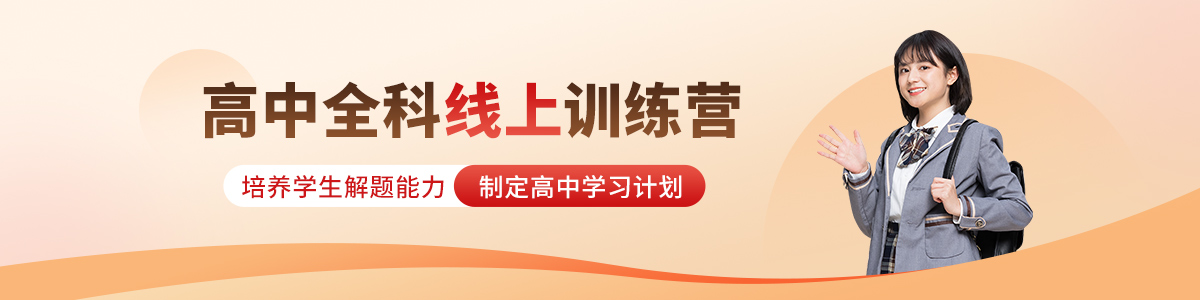 学而思网校