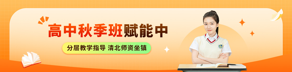 学而思网校