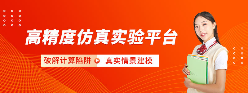 高中物理网课