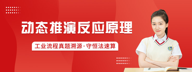 高中化学网课