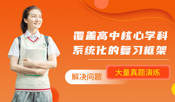 系统复习框架