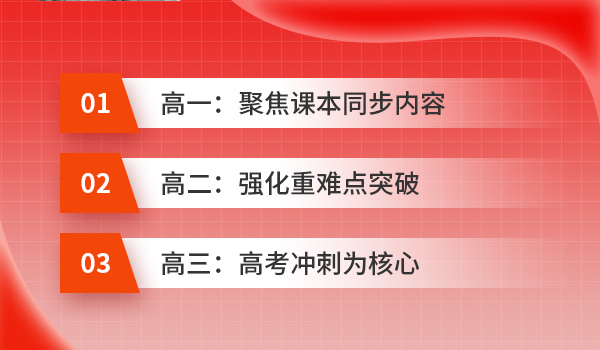 分阶段定制课程