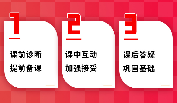 教学优势